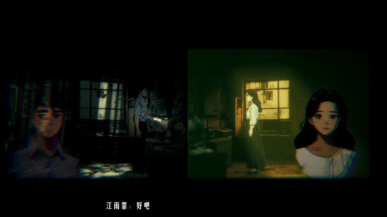 追曙 Demo Screenshot 3