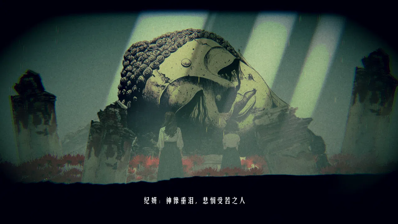 追曙 Demo Screenshot 0