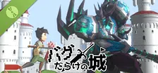 バグだらけの城 Demo