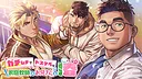 Gachi-Haru Screenshot 0