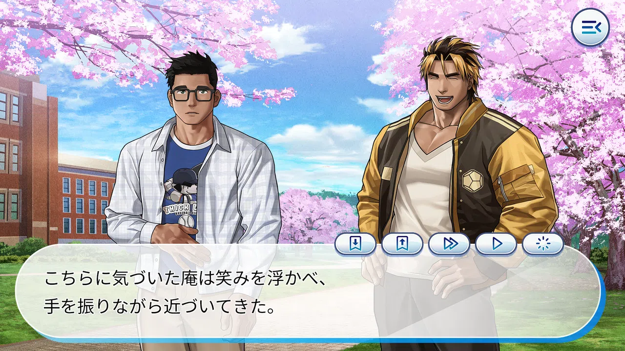 Gachi-Haru Screenshot 5