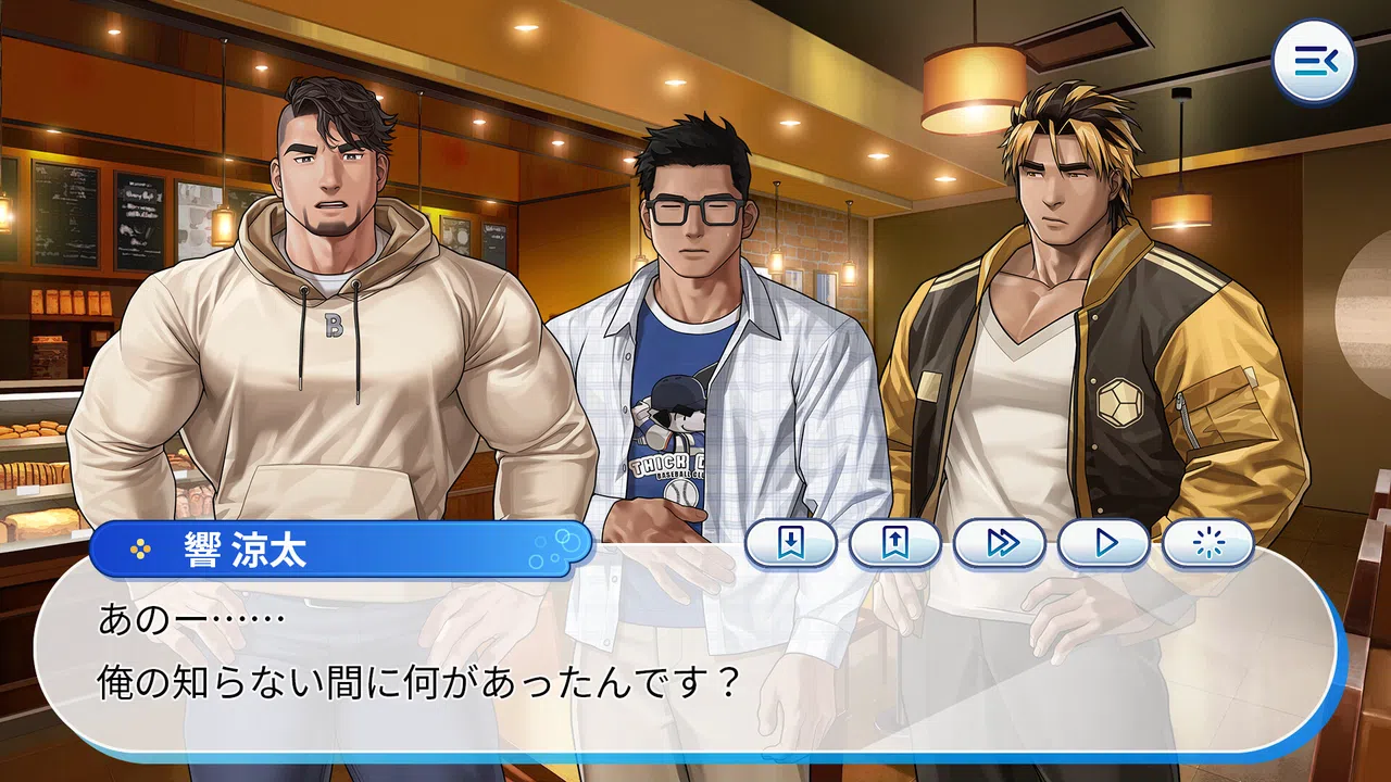 Gachi-Haru Screenshot 6