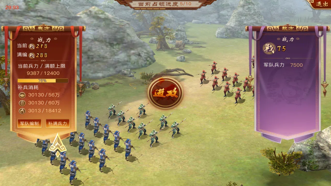 皇上驾到 Screenshot 5