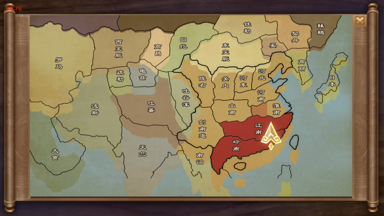 皇上驾到 Screenshot 4