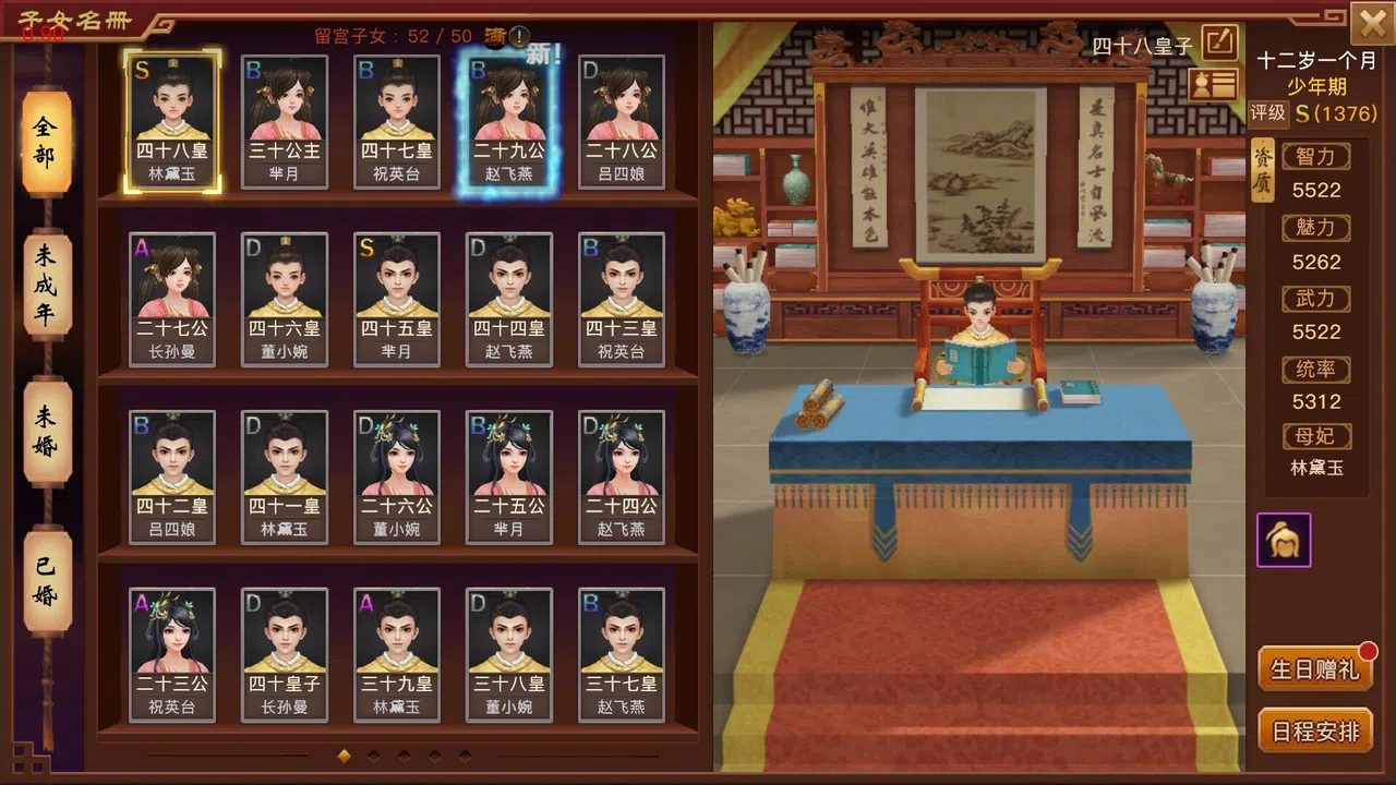 皇上驾到 Screenshot 7