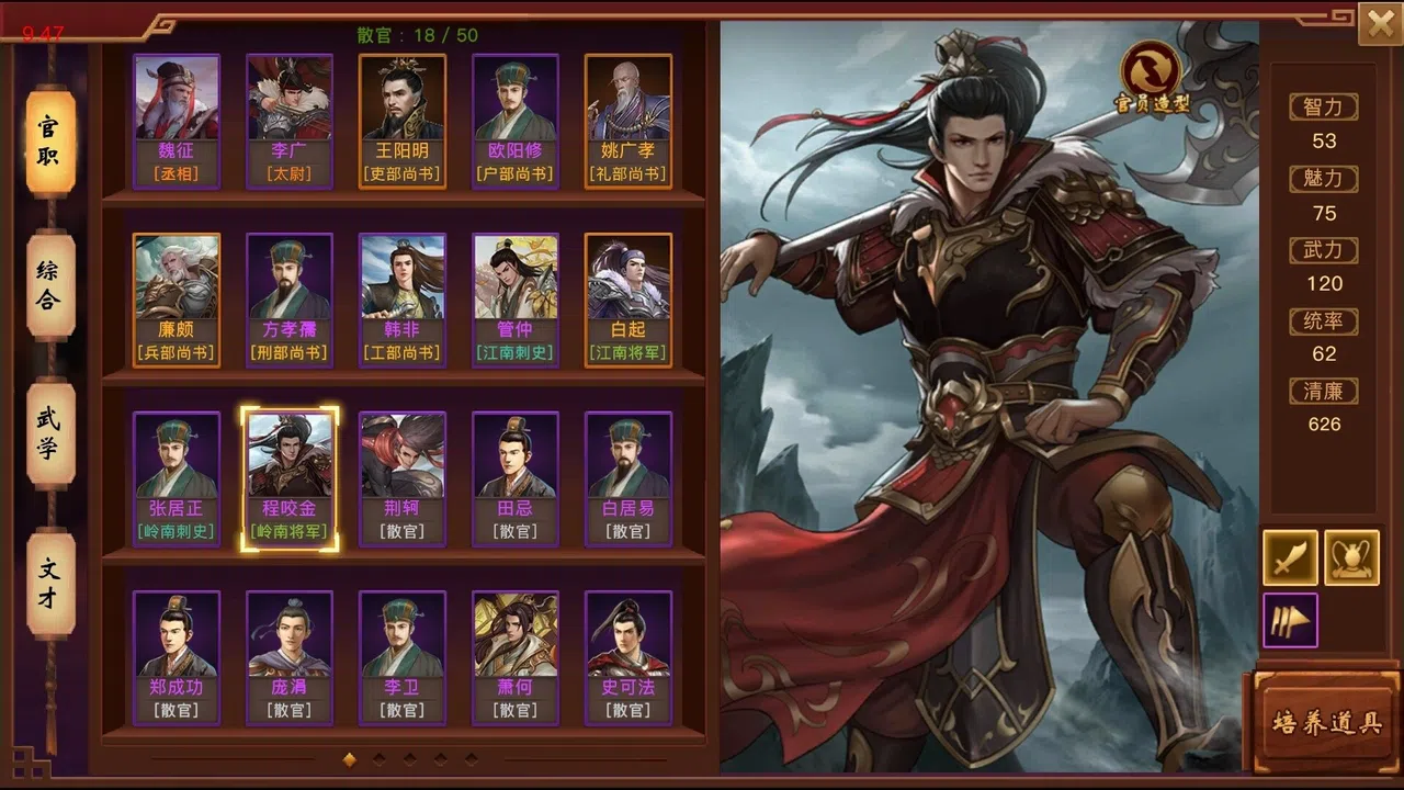 皇上驾到 Screenshot 8