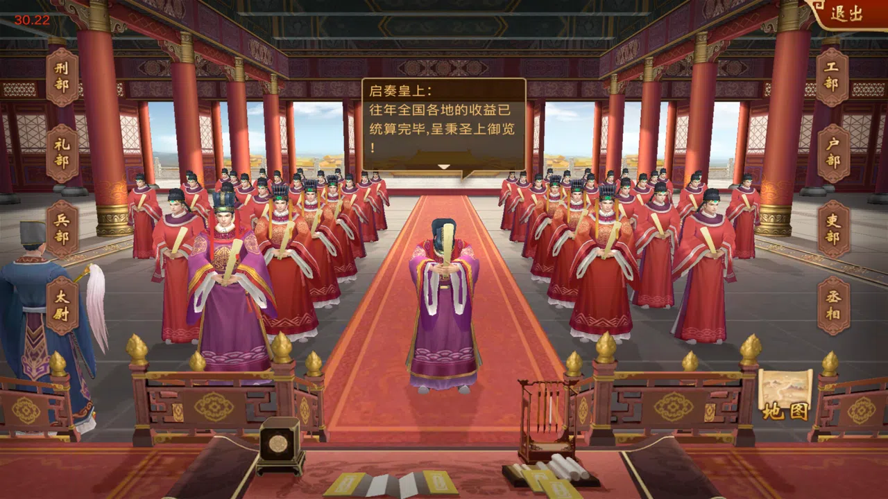 皇上驾到 Screenshot 1