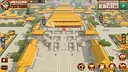 皇上驾到 Screenshot 0