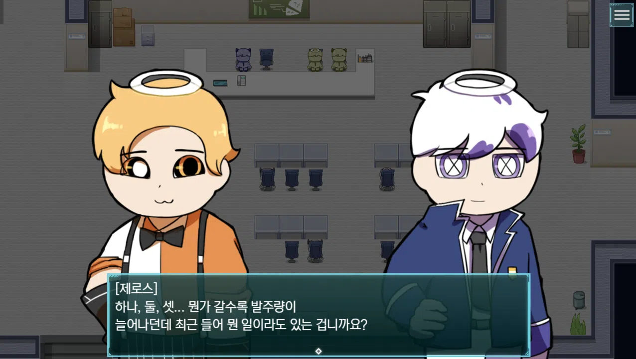 코드: 안티데시스 Demo Screenshot 4