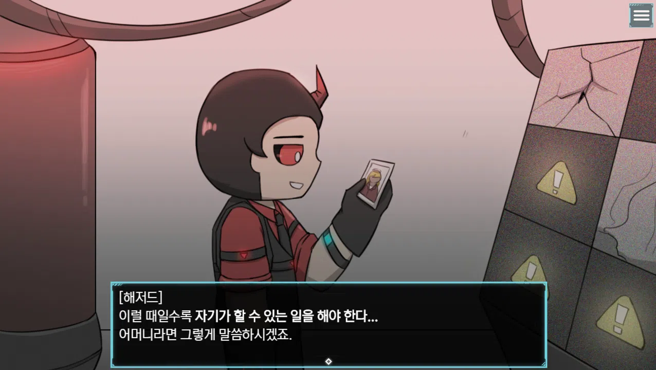 코드: 안티데시스 Demo Screenshot 6