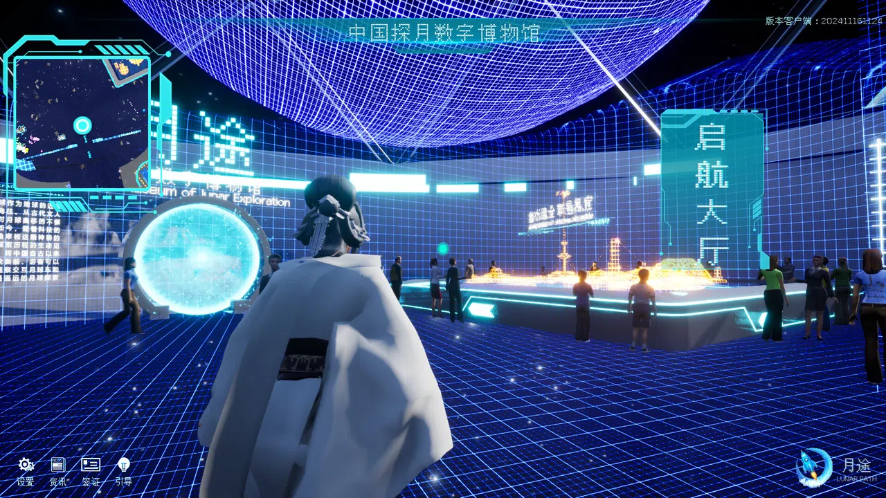 Moon Journey - China's Lunar Exploration Digital Museum Screenshot 3