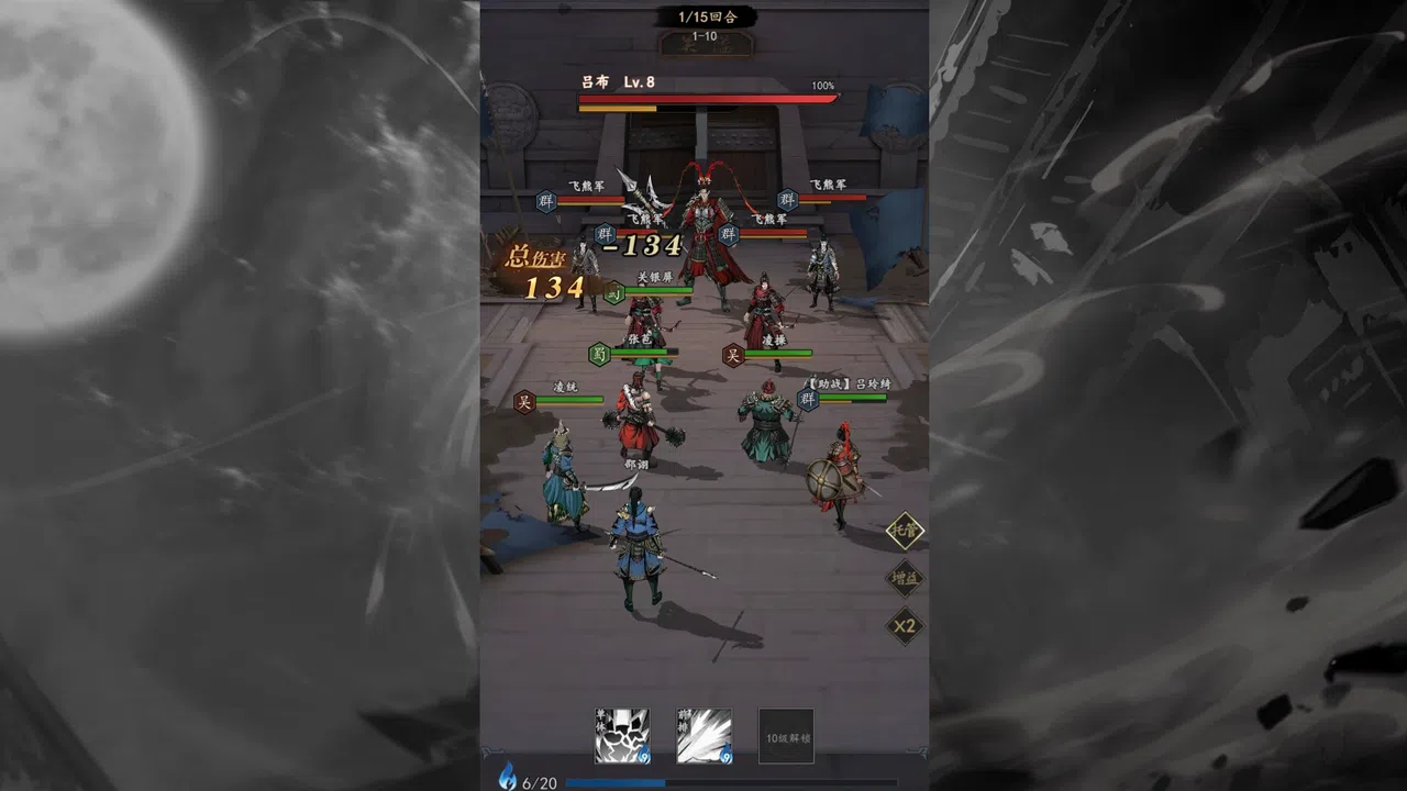 宫三国 Screenshot 4