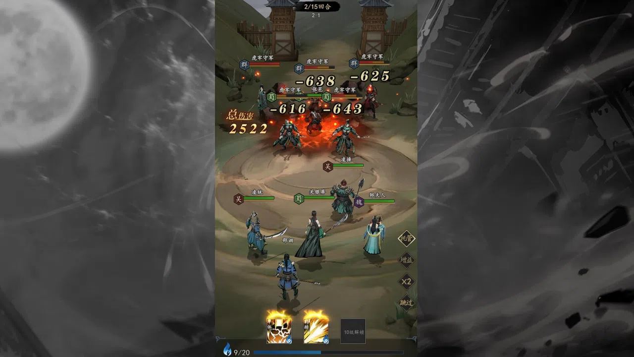 宫三国 Screenshot 3