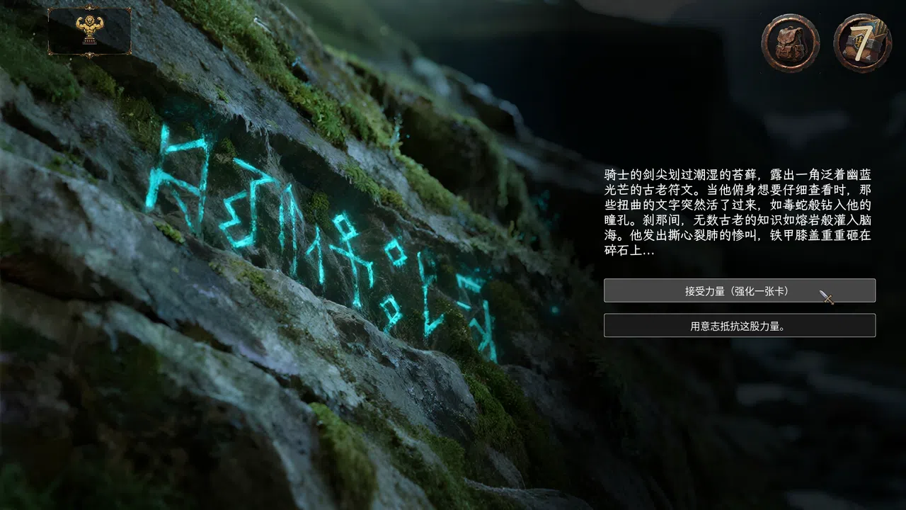 Silent Oaths Screenshot 2