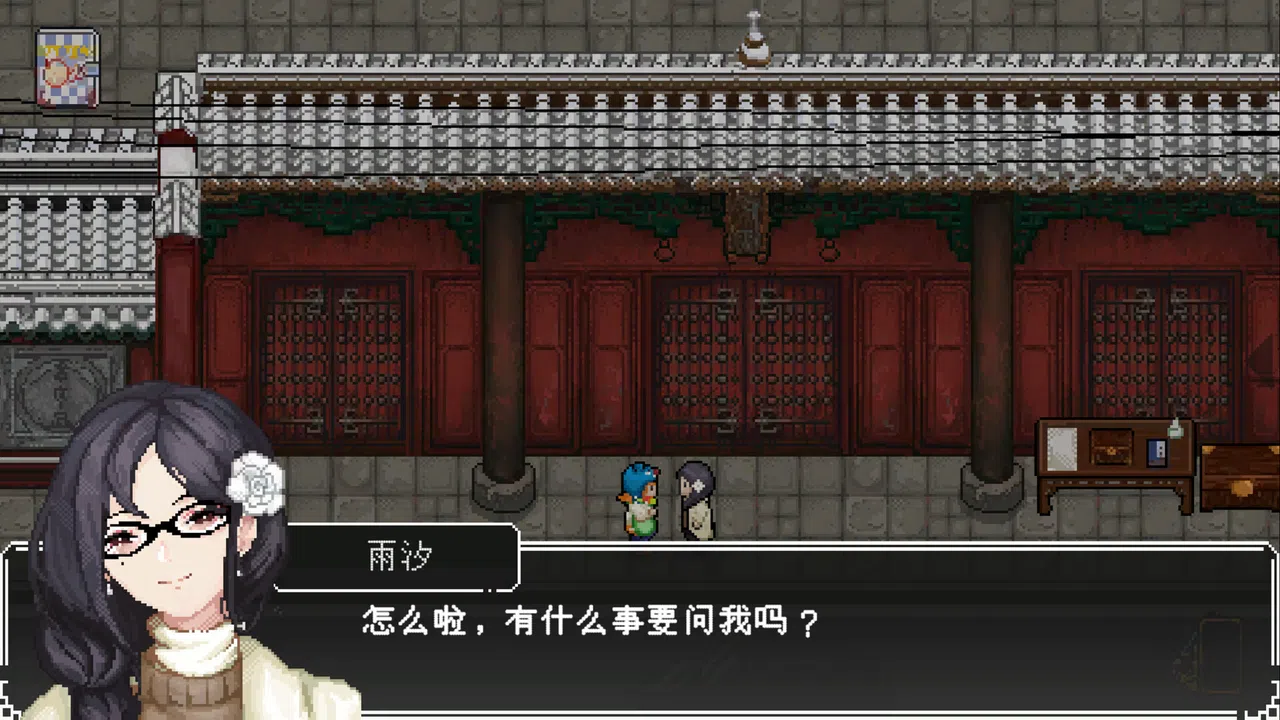 文庙满庭雪 Screenshot 3