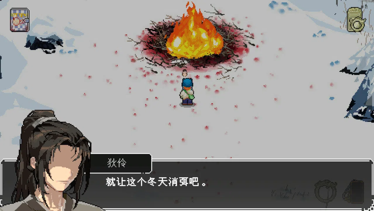 文庙满庭雪 Screenshot 2