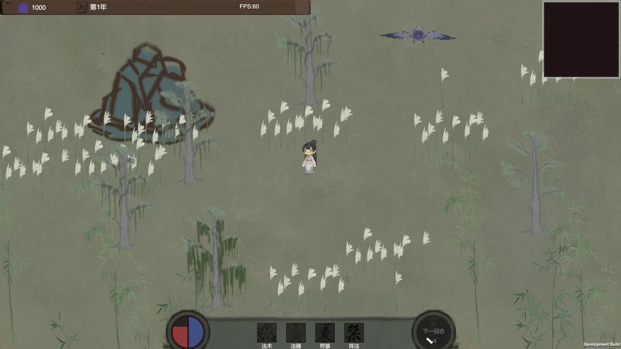 修仙法则 Demo Screenshot 3