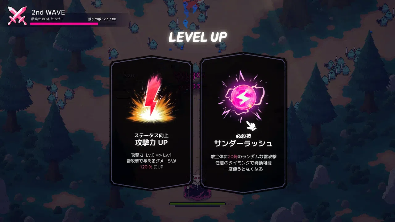 Thunder of the DemonKing Screenshot 3