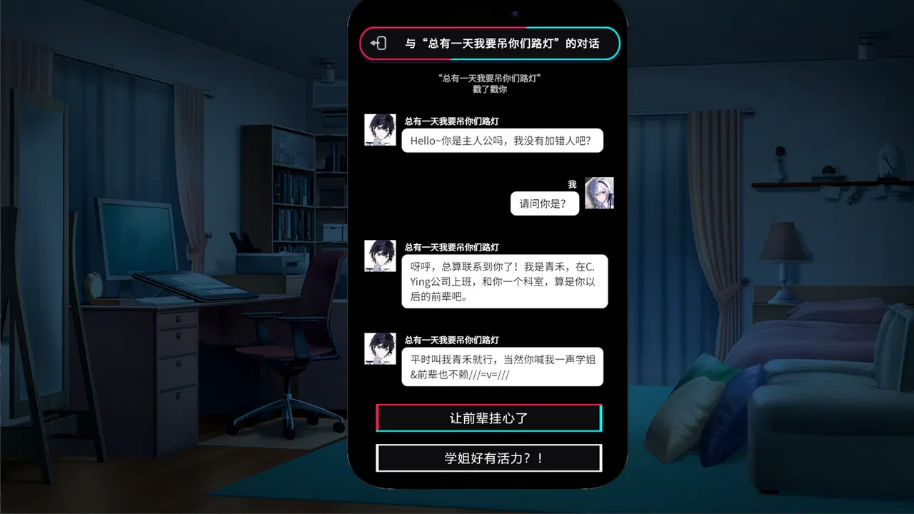 无妄之都：求解的莫比乌斯 The City of Unforeseen Fates Screenshot 4