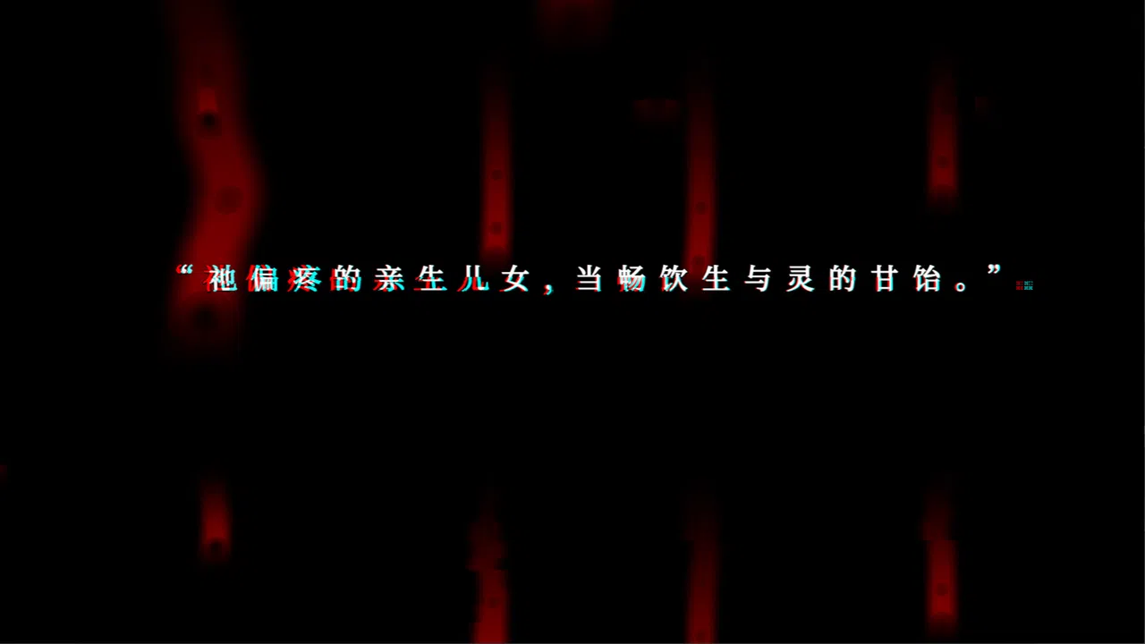 无妄之都：求解的莫比乌斯 The City of Unforeseen Fates Screenshot 3