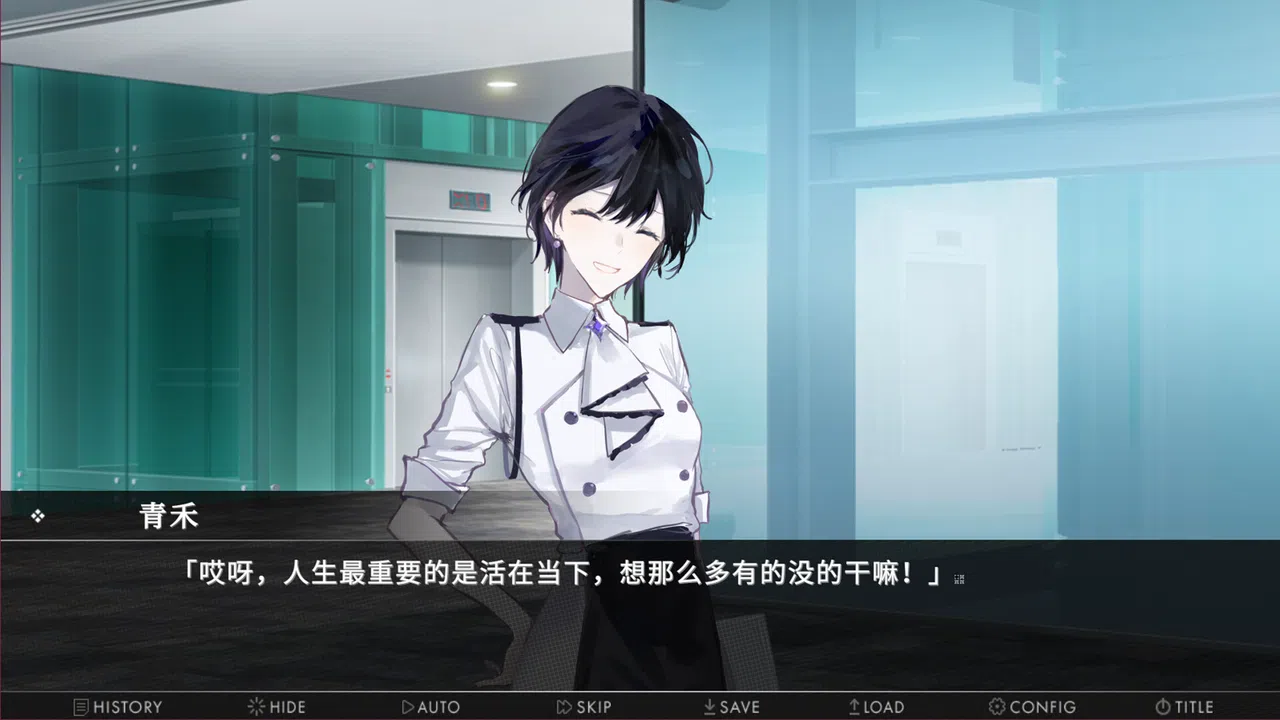 无妄之都：求解的莫比乌斯 The City of Unforeseen Fates Screenshot 1