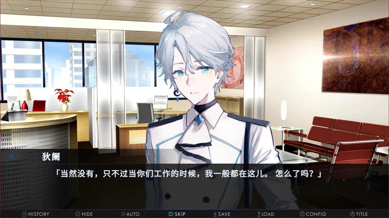 无妄之都：求解的莫比乌斯 The City of Unforeseen Fates Screenshot 0