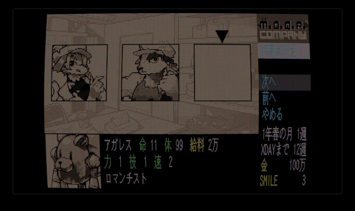 M.O.Q.R. Company Screenshot 3