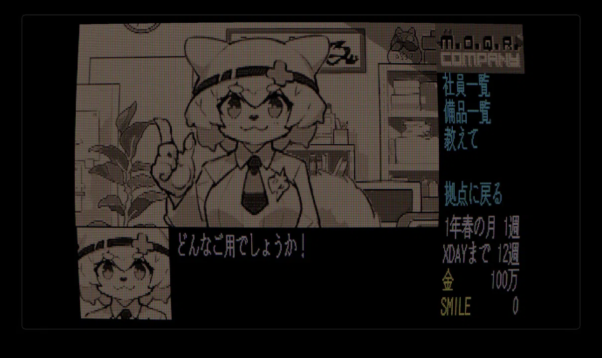 M.O.Q.R. Company Screenshot 1