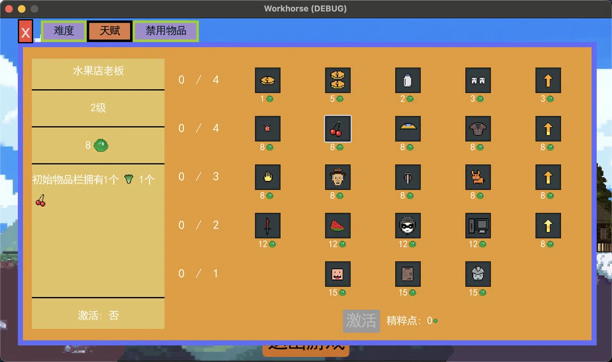 Workhorse Screenshot 1