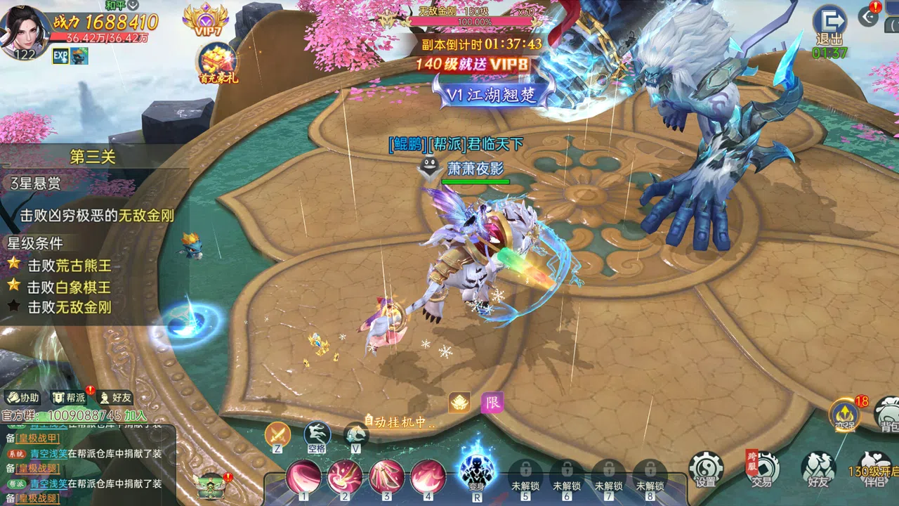 战玲珑2：骑战 Screenshot 0
