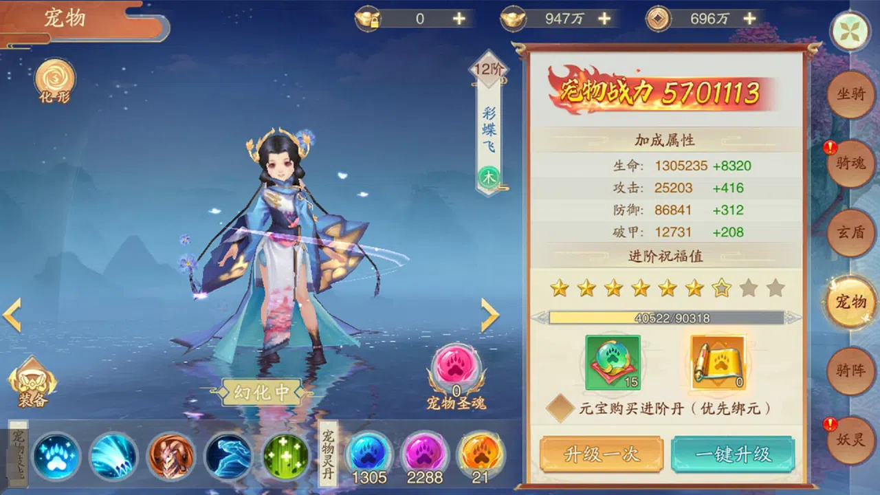 战玲珑2：骑战 Screenshot 3