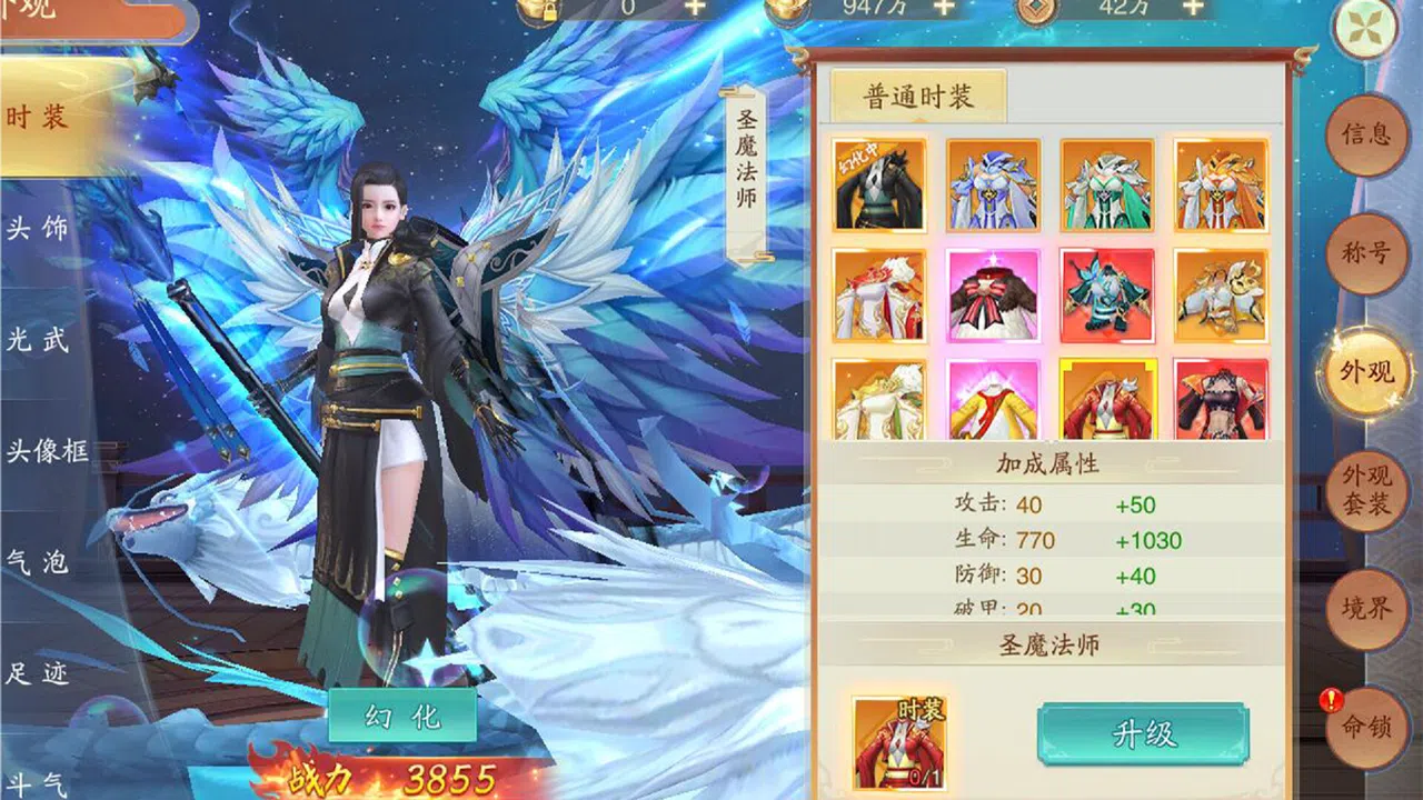 战玲珑2：骑战 Screenshot 4