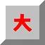 极大4 icon