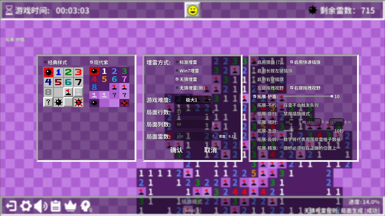 Minesweeper World Screenshot 1