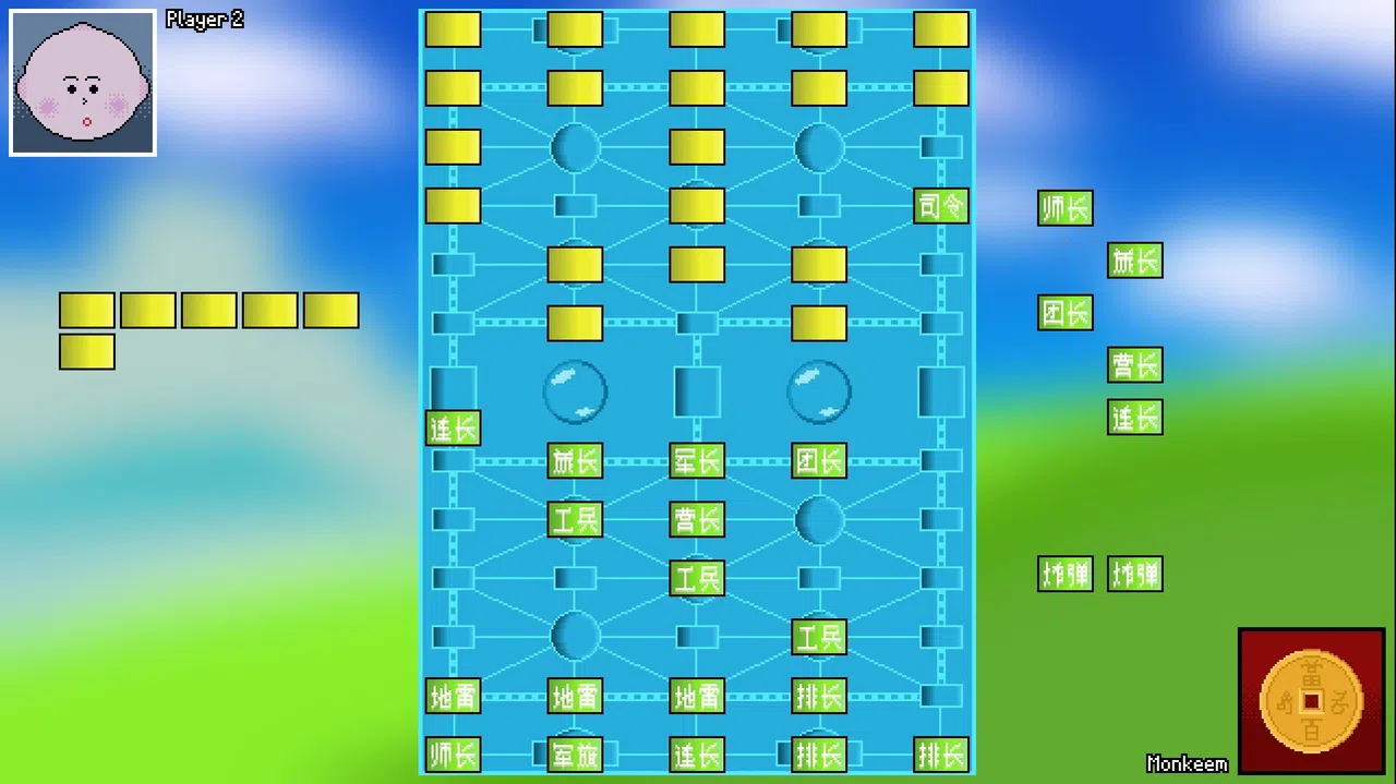 Luzhanqi Screenshot 3