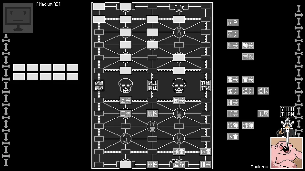 Luzhanqi Screenshot 2
