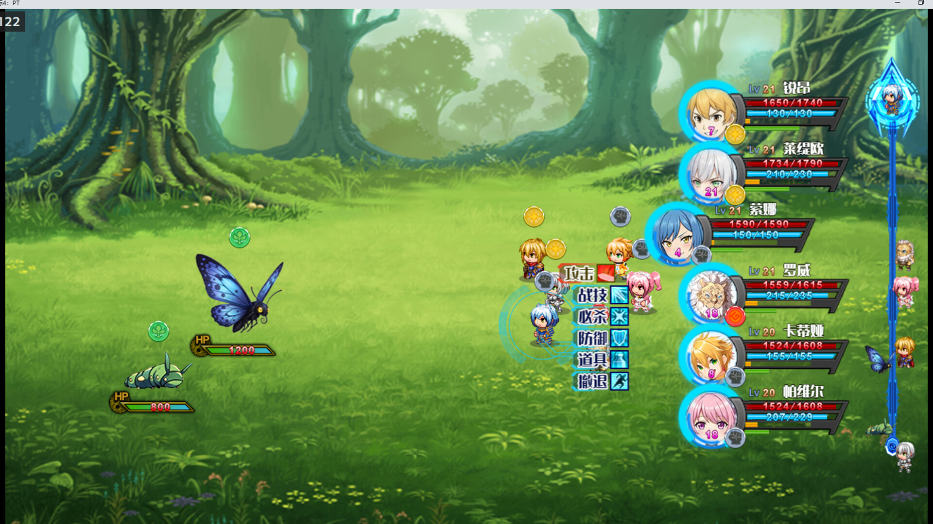 星标4：乐园传说 Screenshot 4