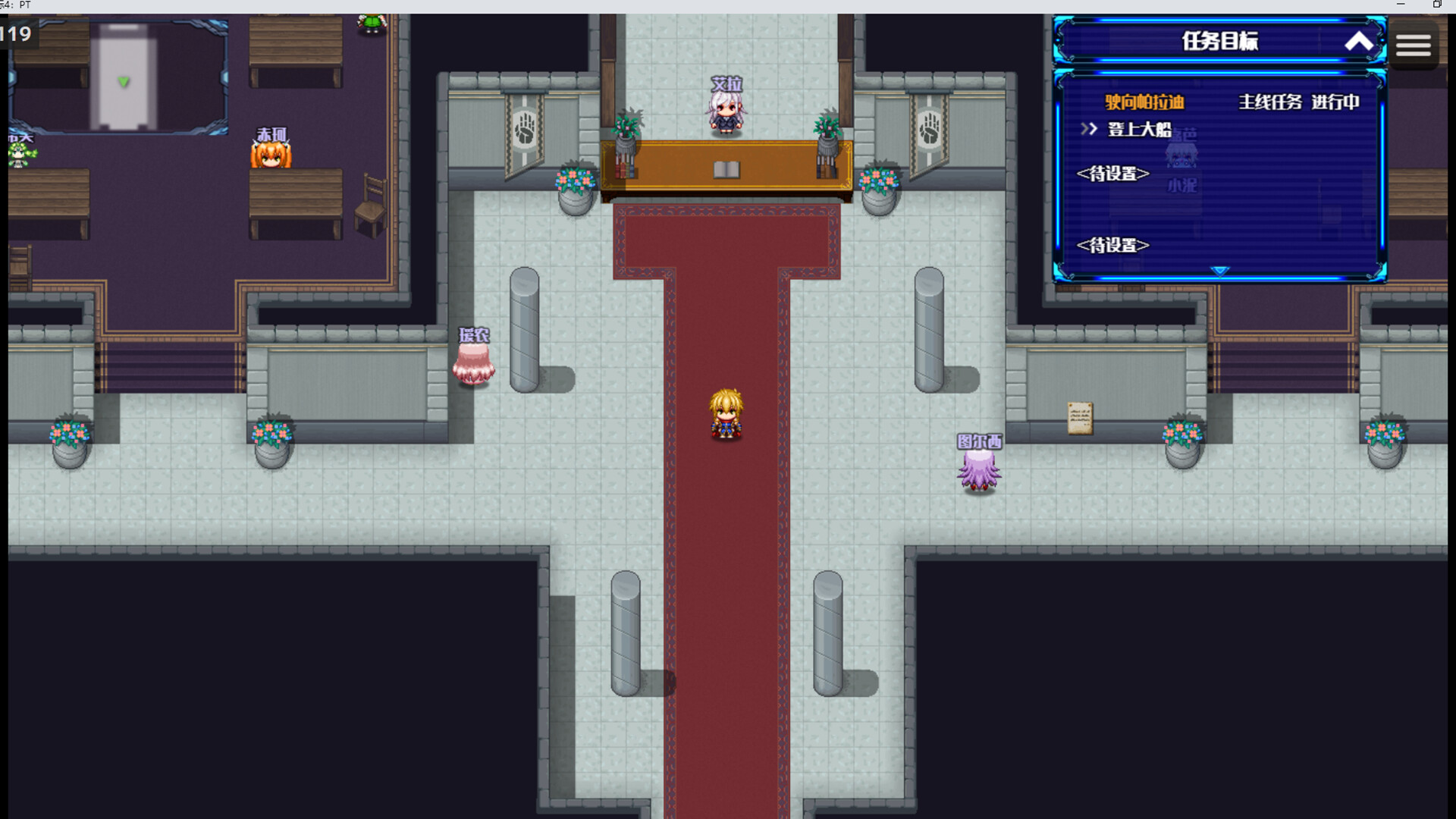 星标4：乐园传说 Screenshot 1