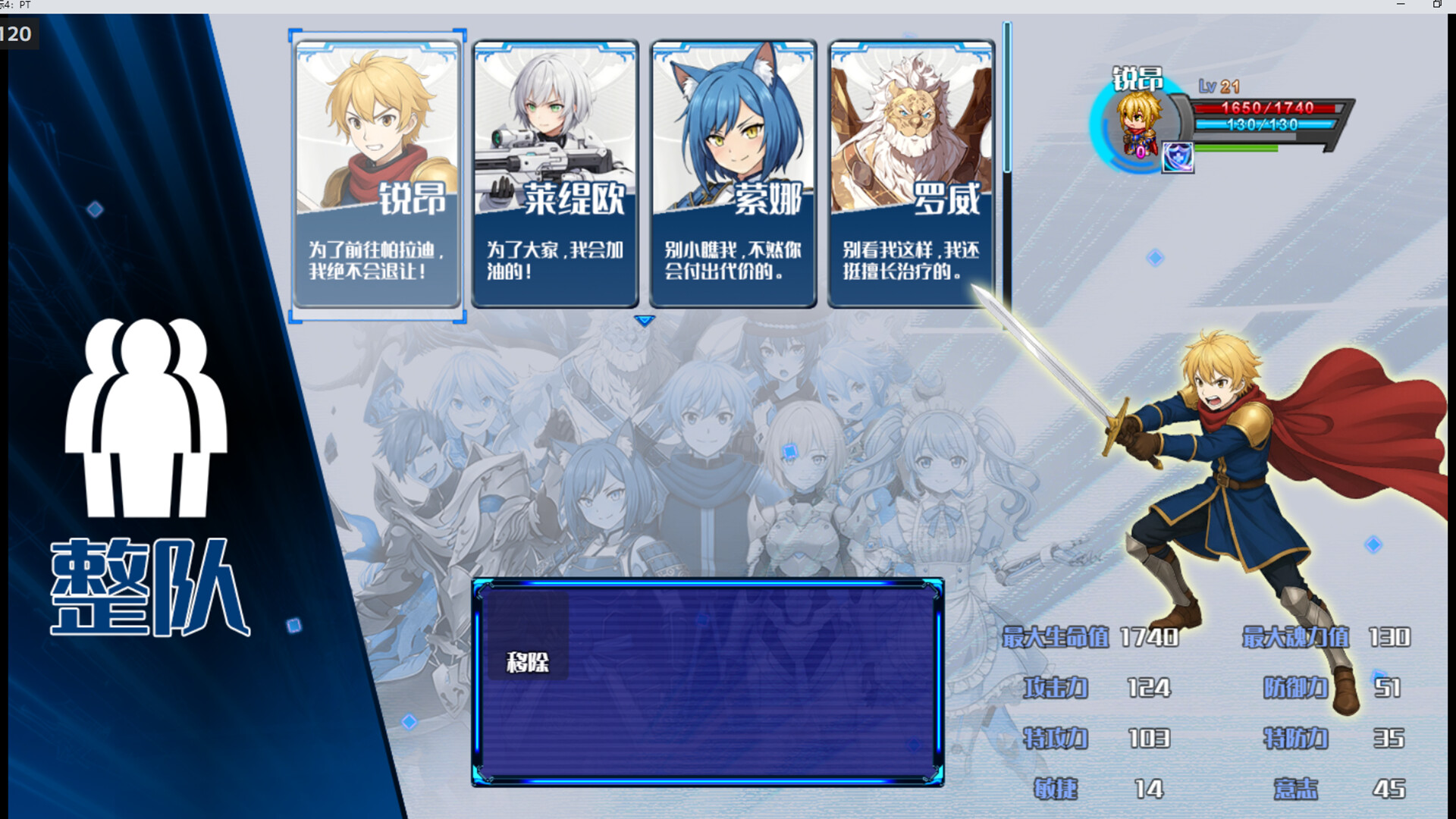 星标4：乐园传说 Screenshot 3