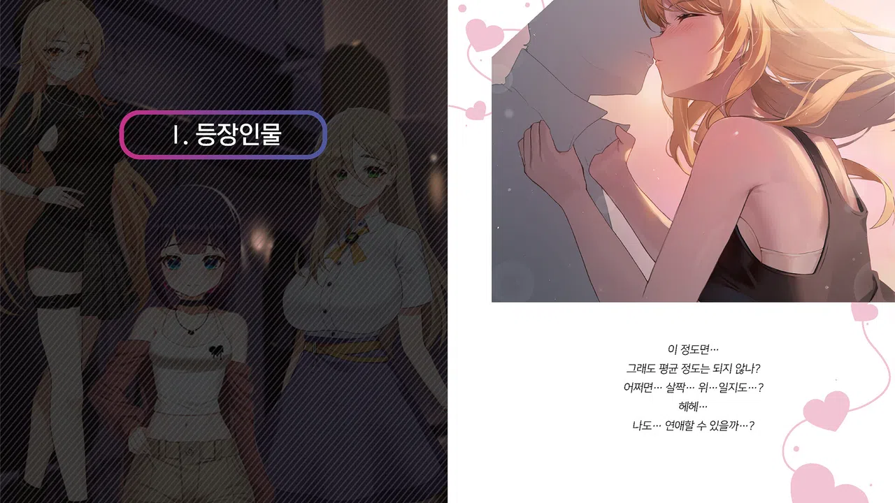 Love Delivery - Artbook Screenshot 2