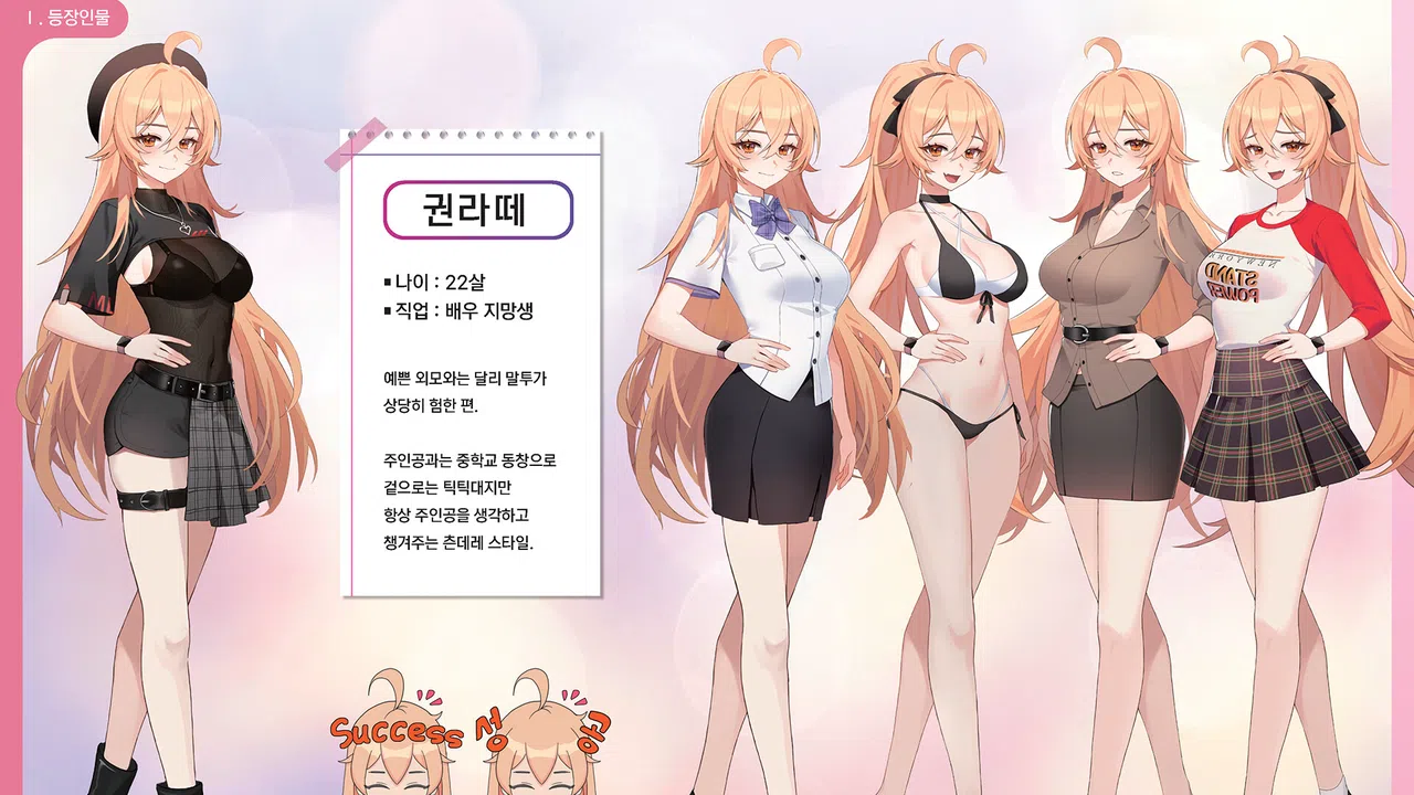 Love Delivery - Artbook Screenshot 3