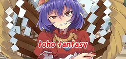 東方ファンタジー ～toho fantasy～