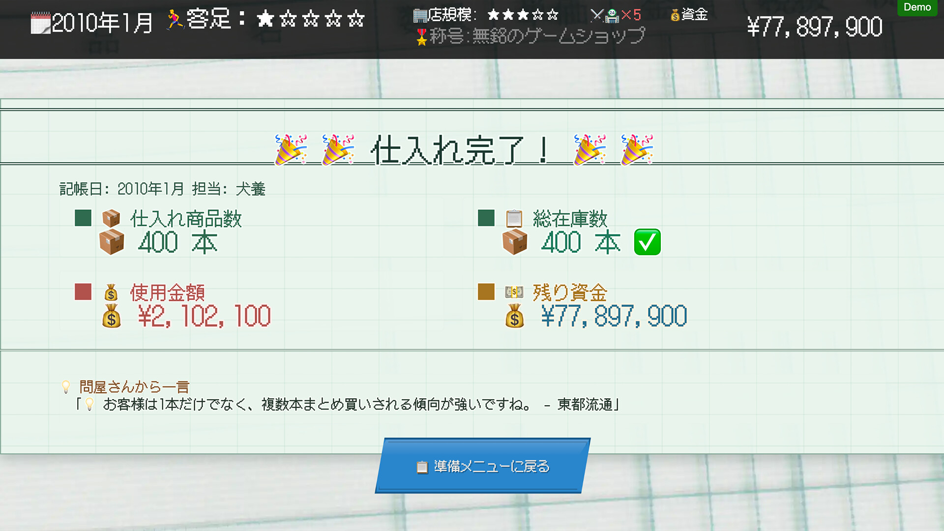 Sunset Game Shop Shayou - Demo Screenshot 1