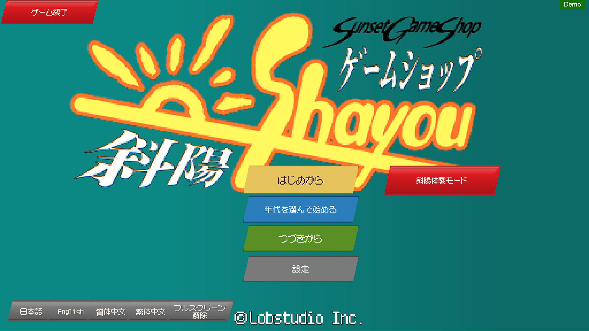 Sunset Game Shop Shayou - Demo Screenshot 0