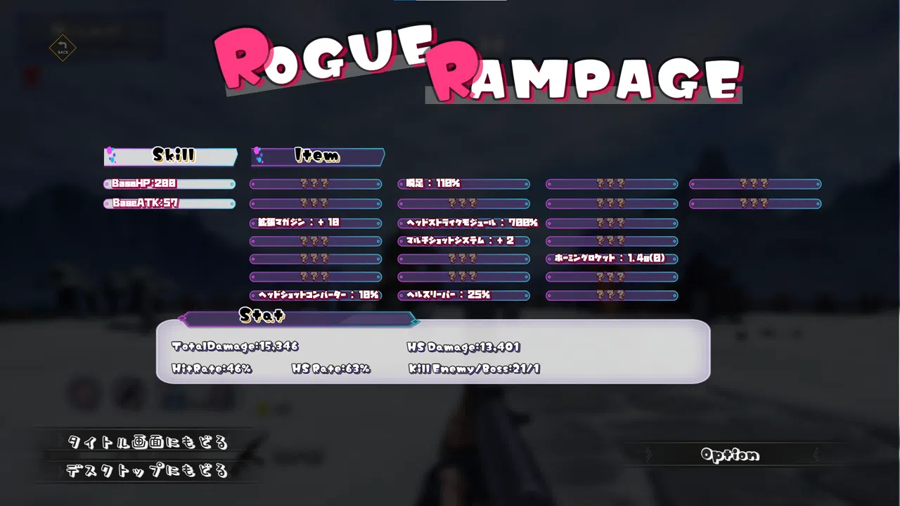 RogueRampage Screenshot 5