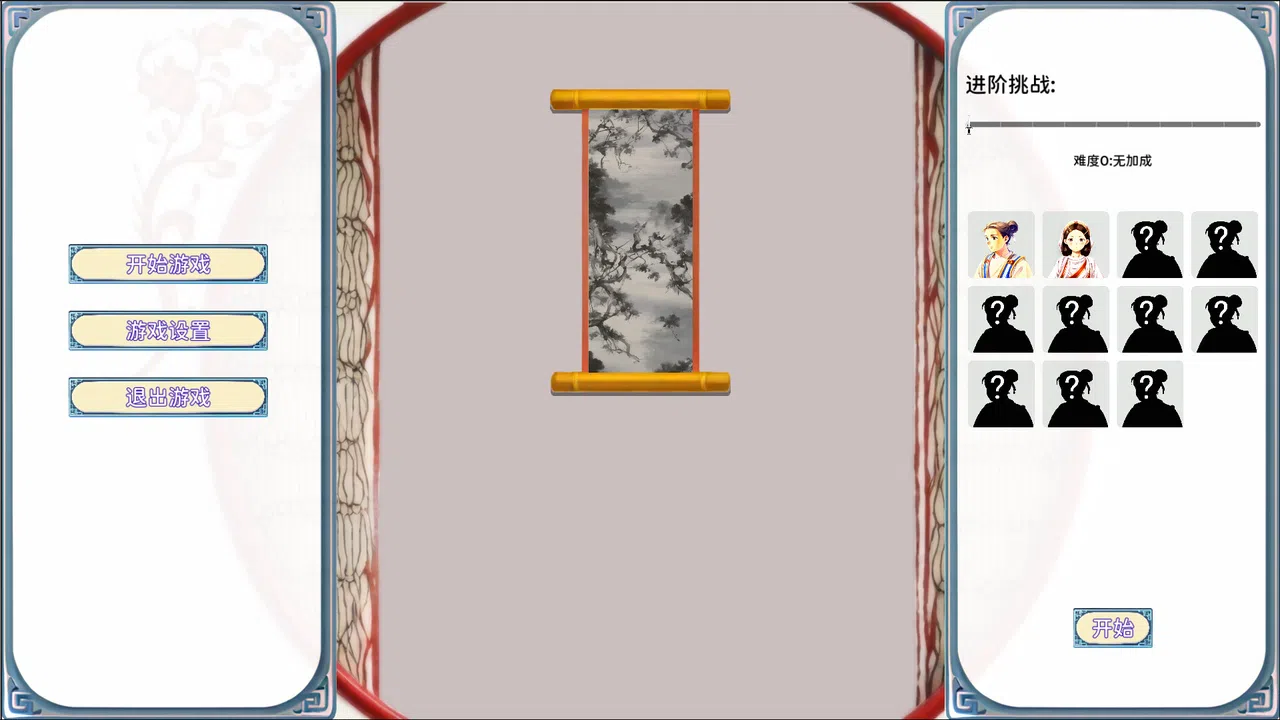 画剑Draw Sword Screenshot 0