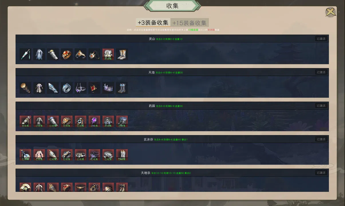 最后的修仙者 Screenshot 2