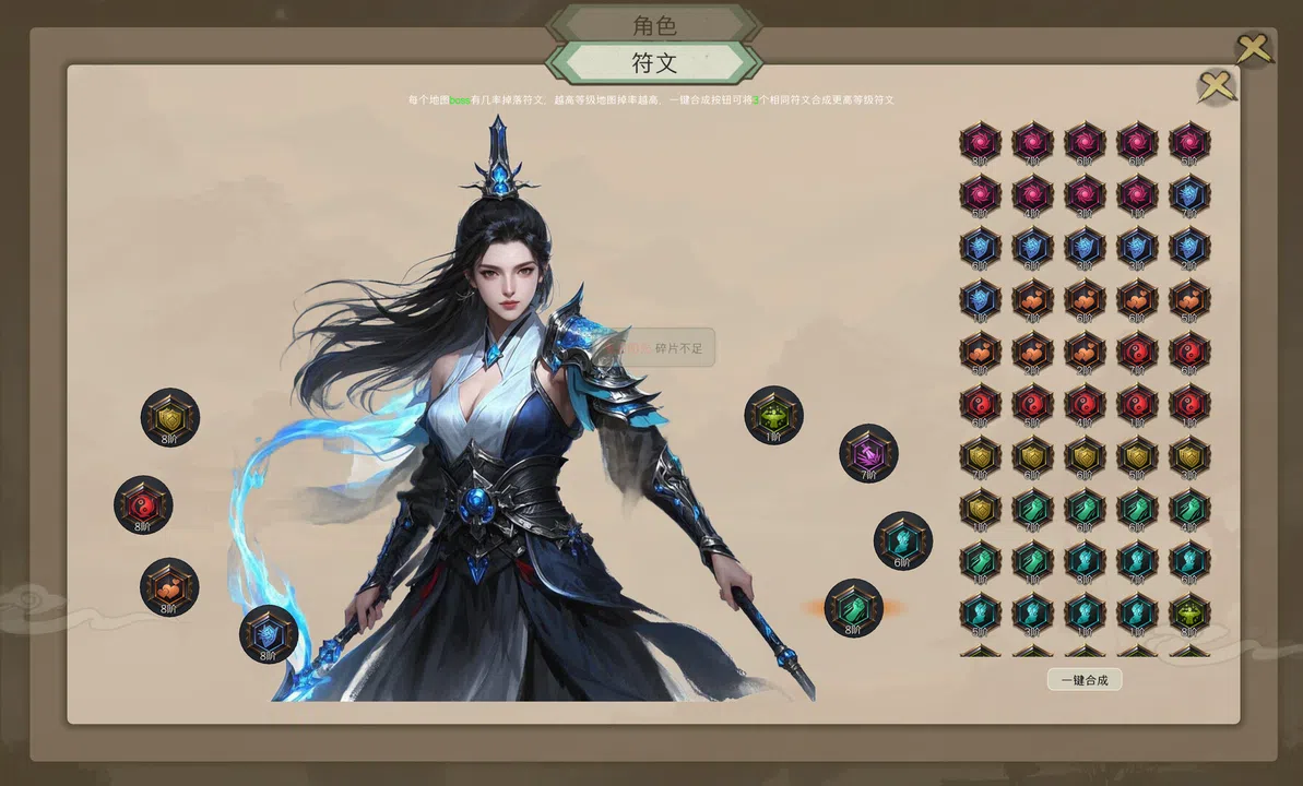 最后的修仙者 Screenshot 5