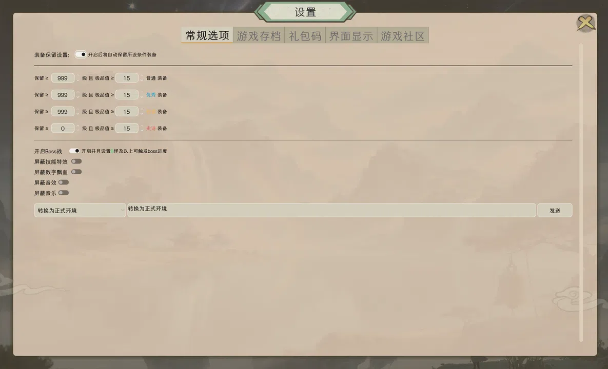 最后的修仙者 Screenshot 7