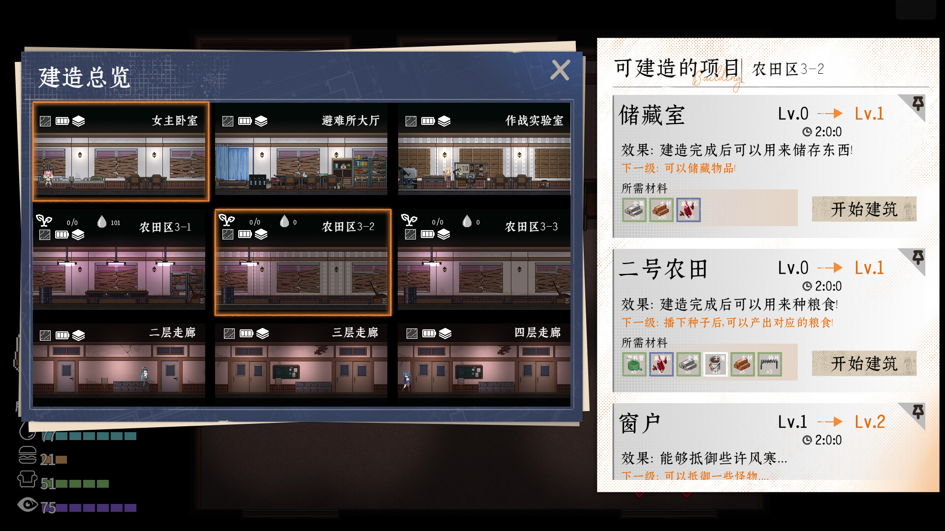 MeteoriteFall Screenshot 1